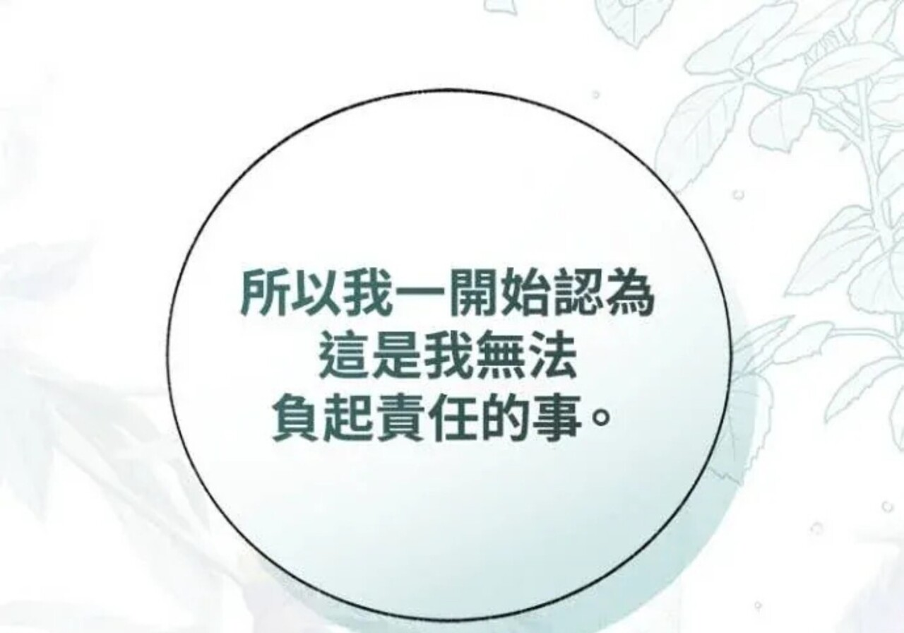第82话 第209页