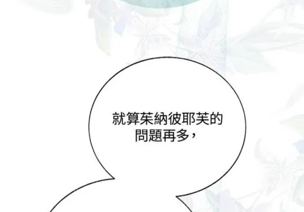 第82话 第210页