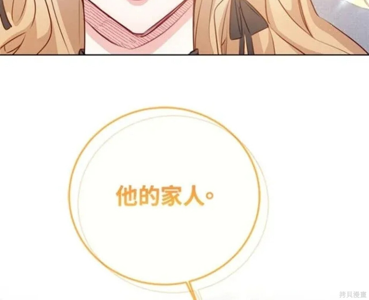 第82话 第228页