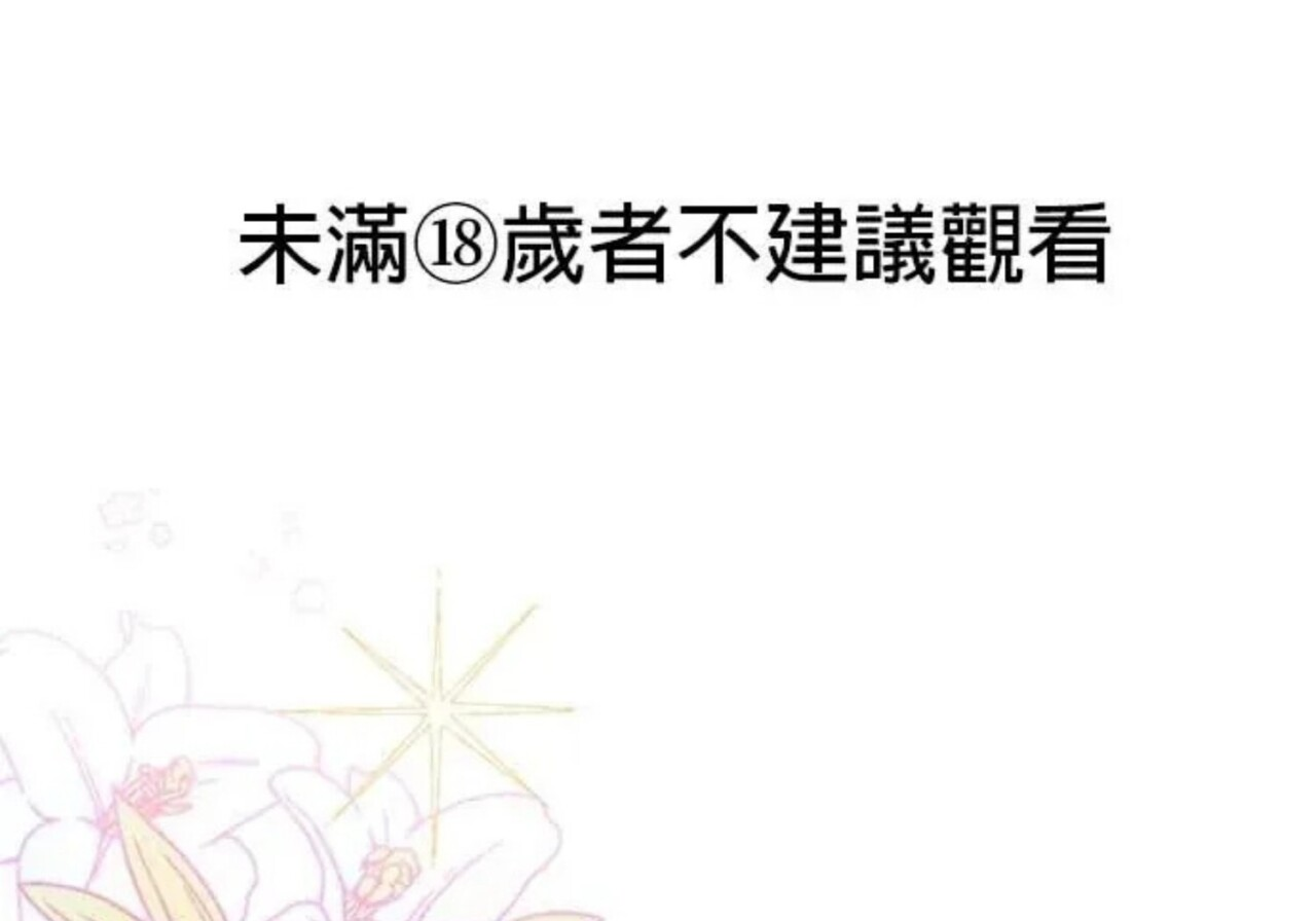 第83话 第1页