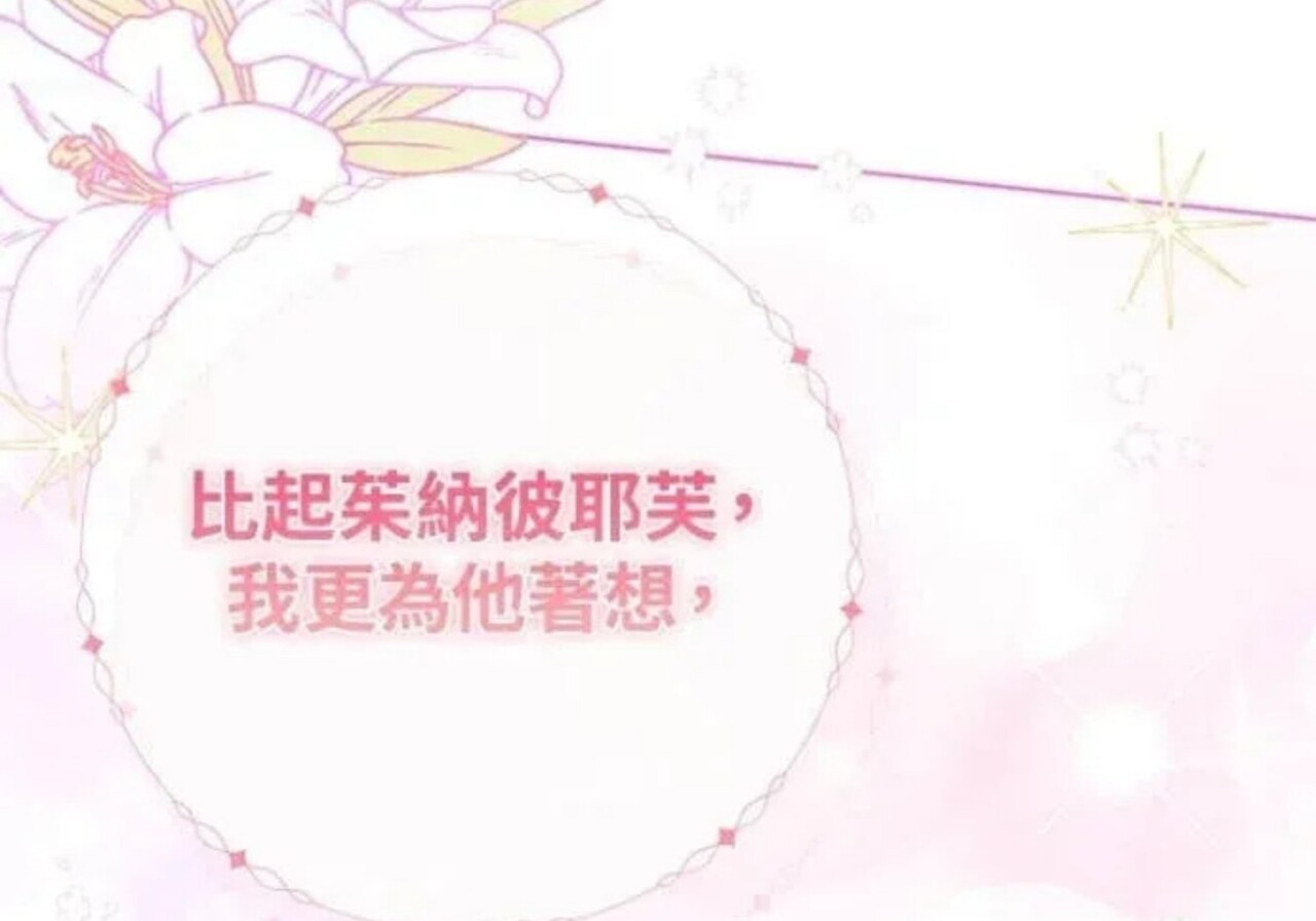 第83话 第2页