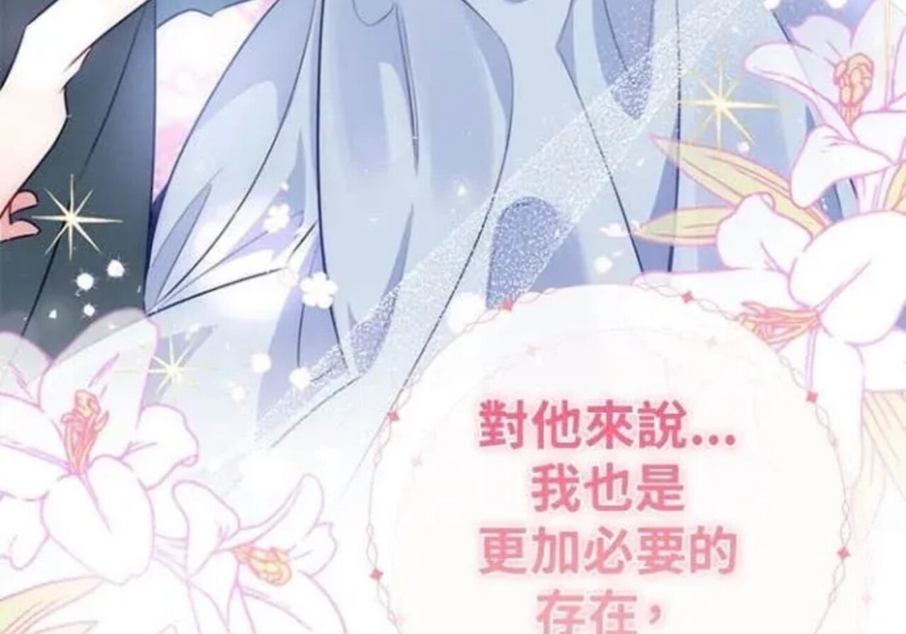 第83话 第5页