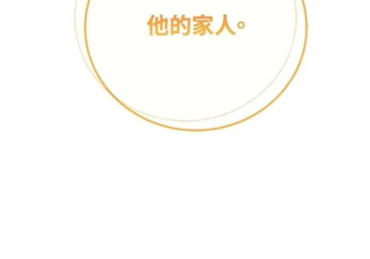 第83话 第10页