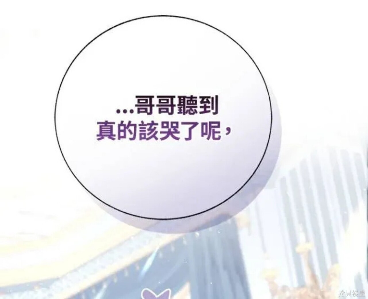 第83话 第18页