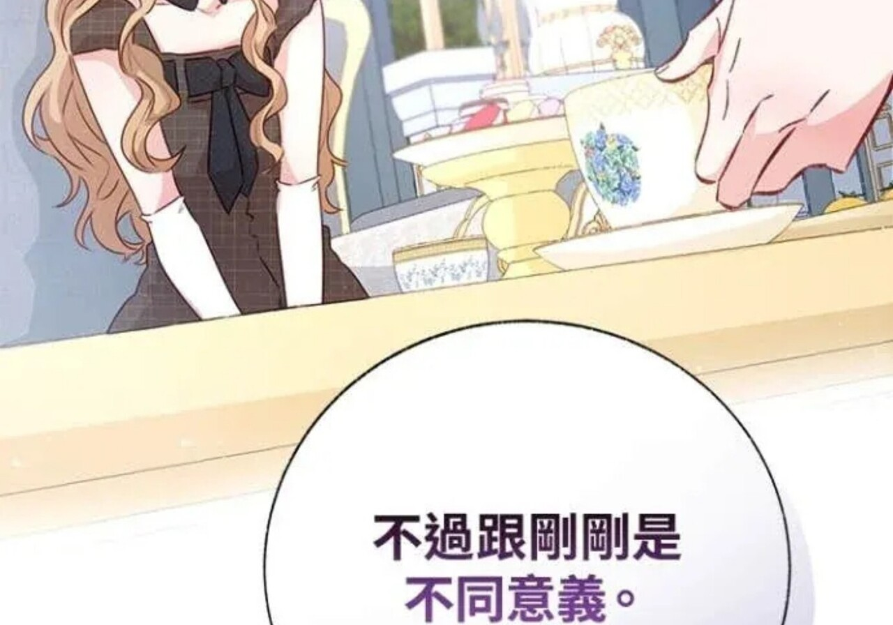 第83话 第20页