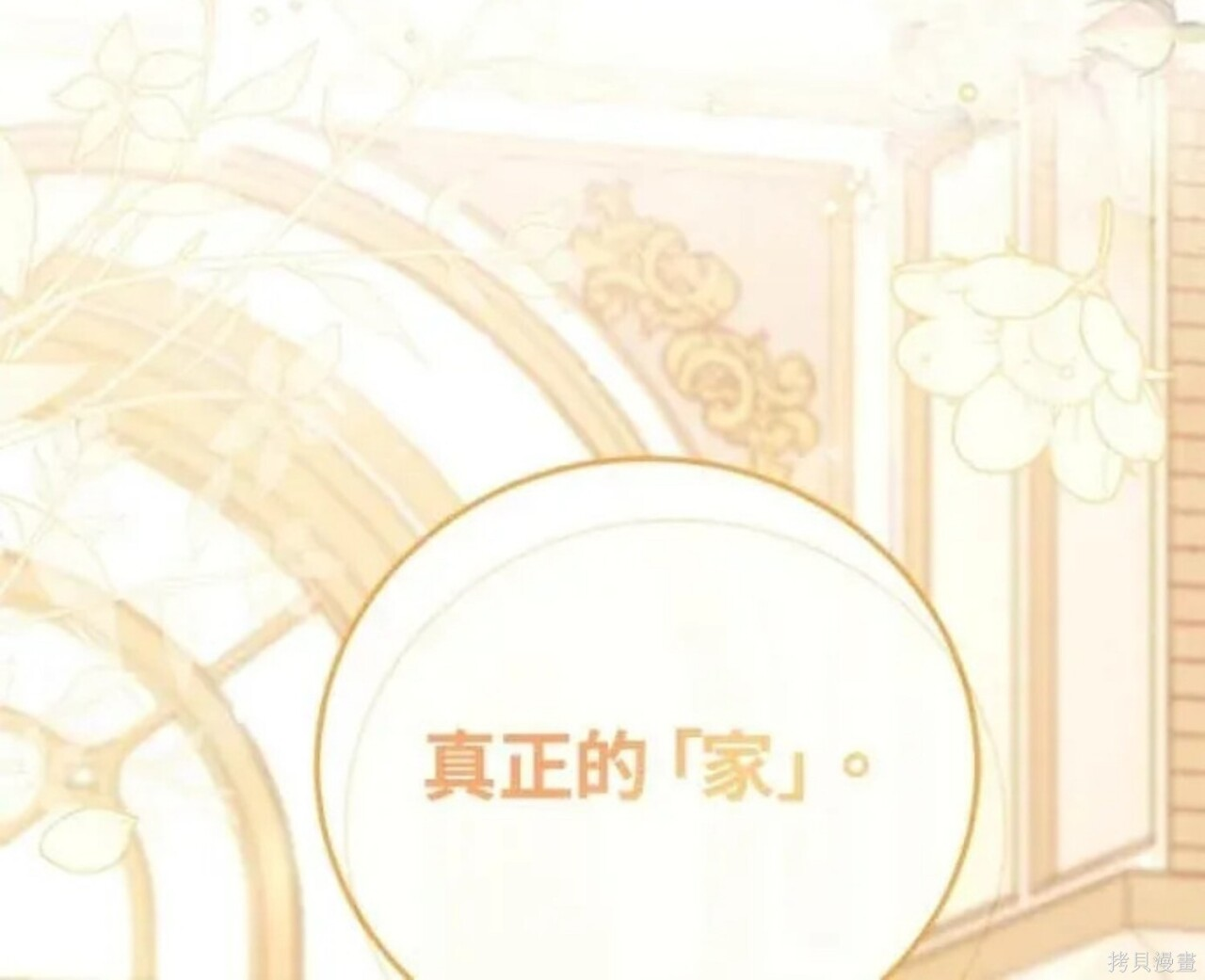 第83话 第48页