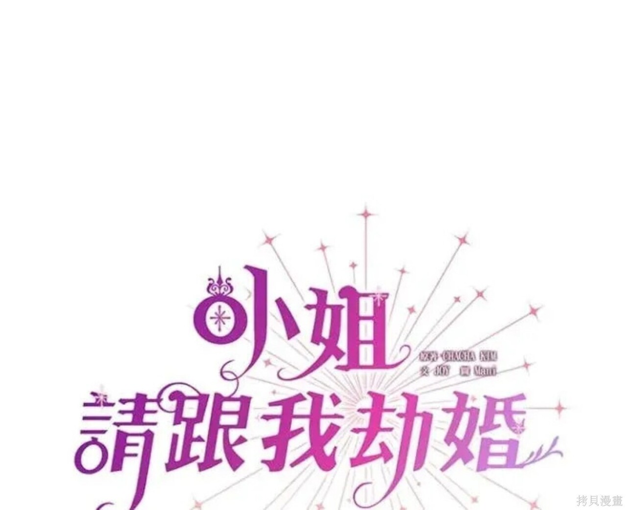 第83话 第58页