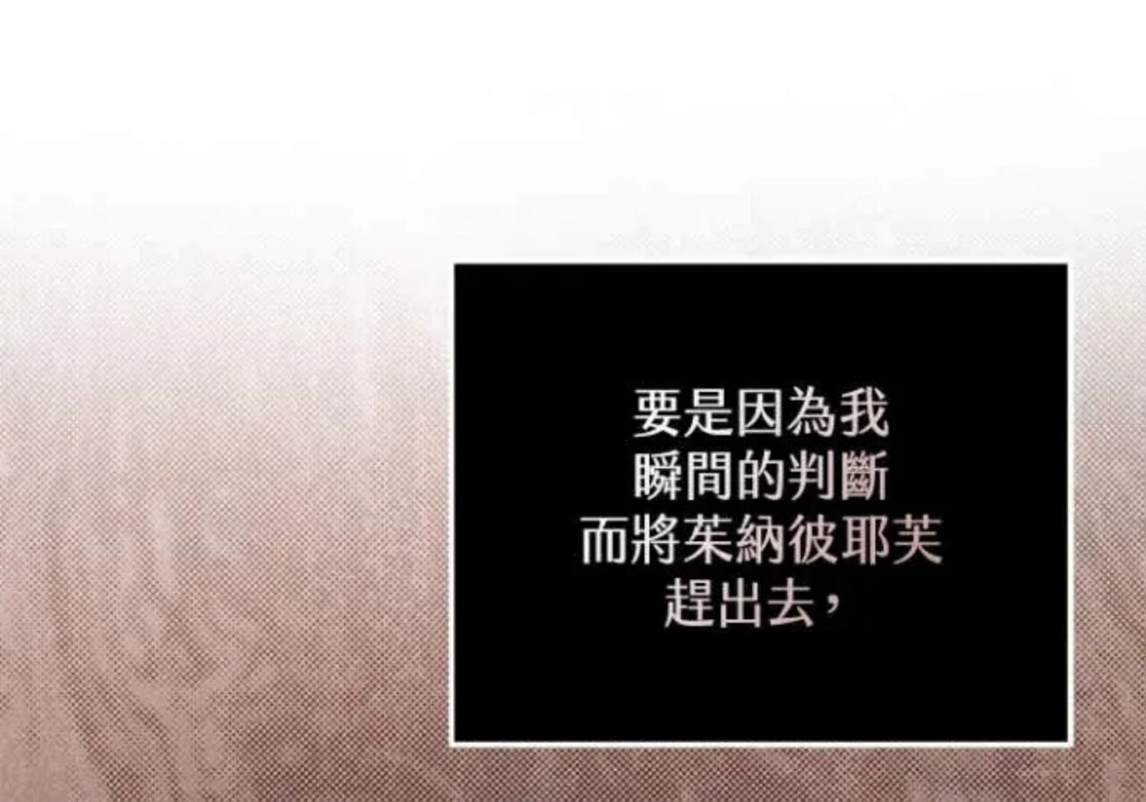 第83话 第70页