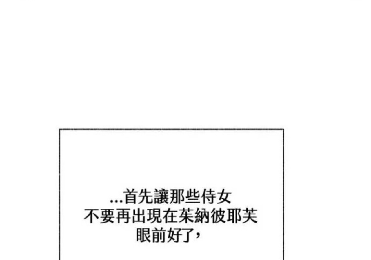 第83话 第76页