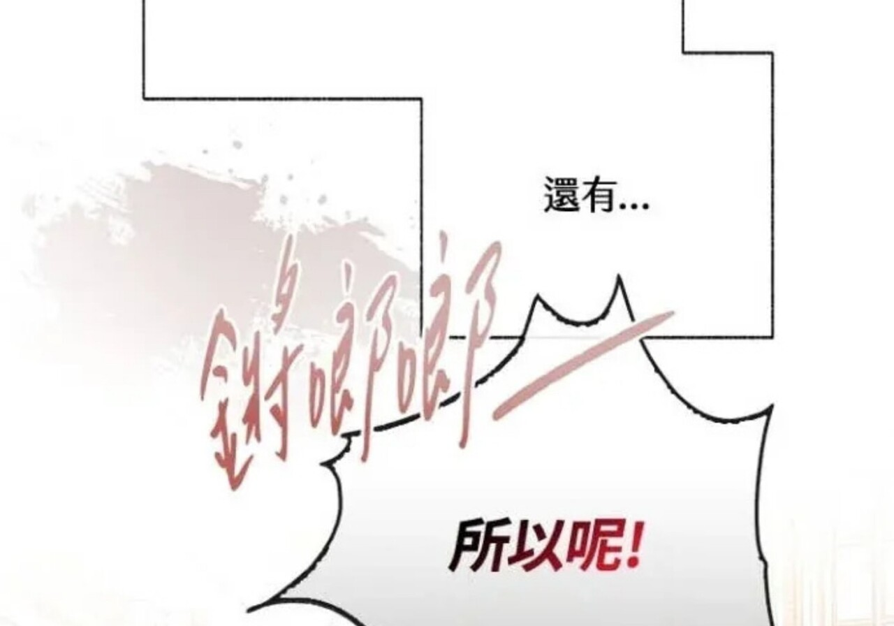 第83话 第77页