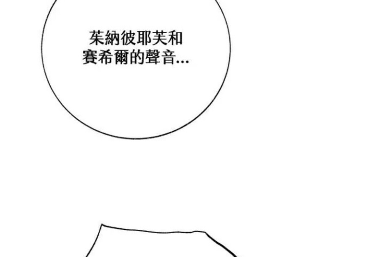 第83话 第84页