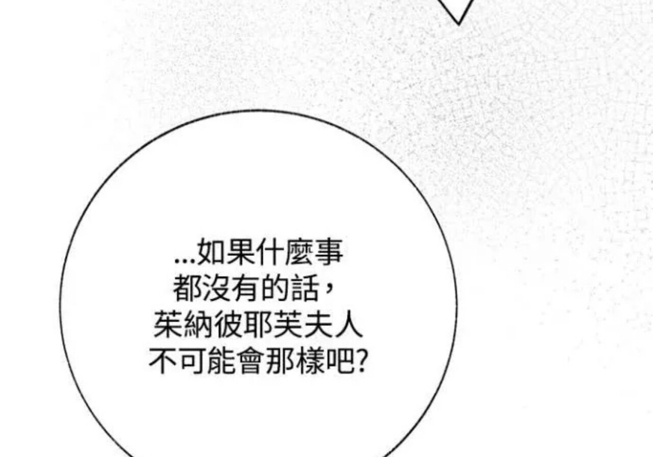 第83话 第104页