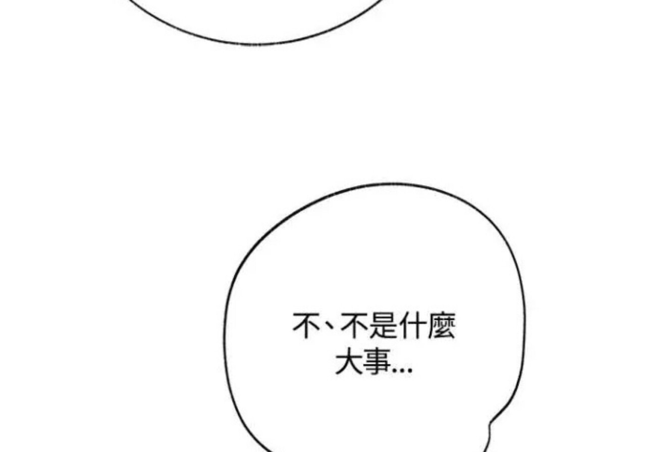 第83话 第105页