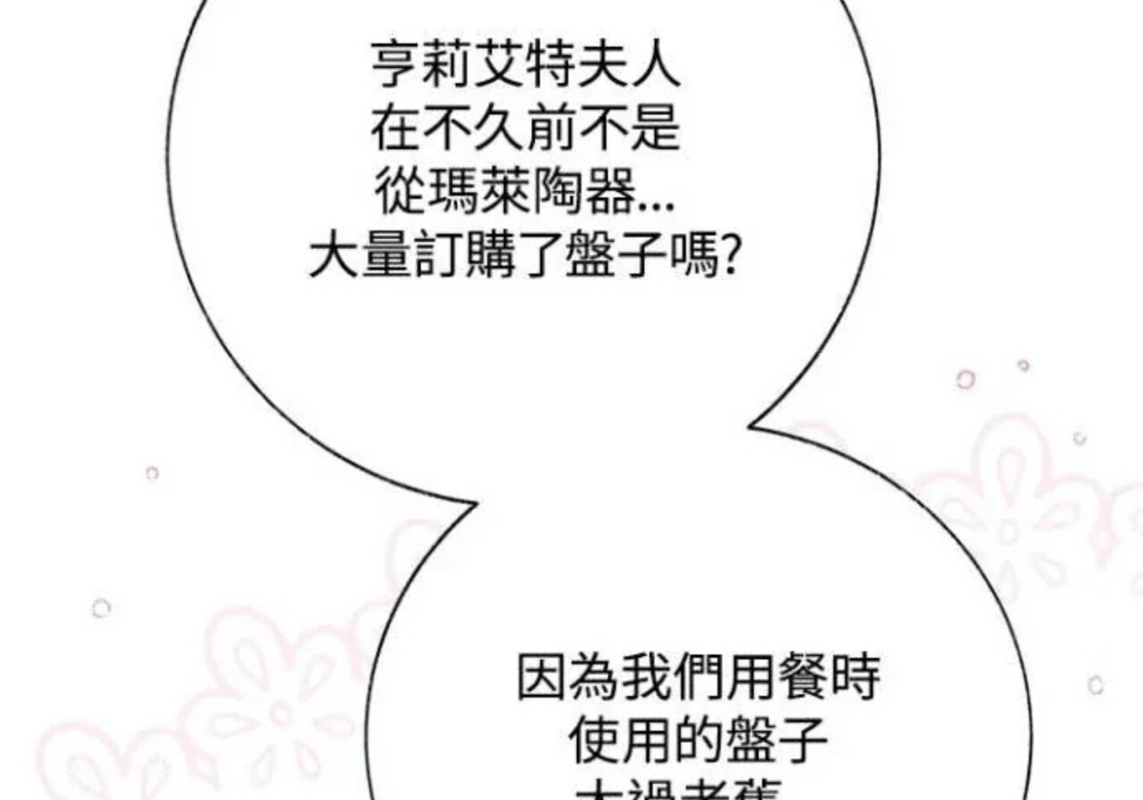 第83话 第107页