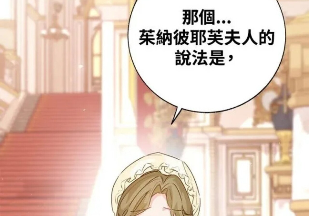 第83话 第112页