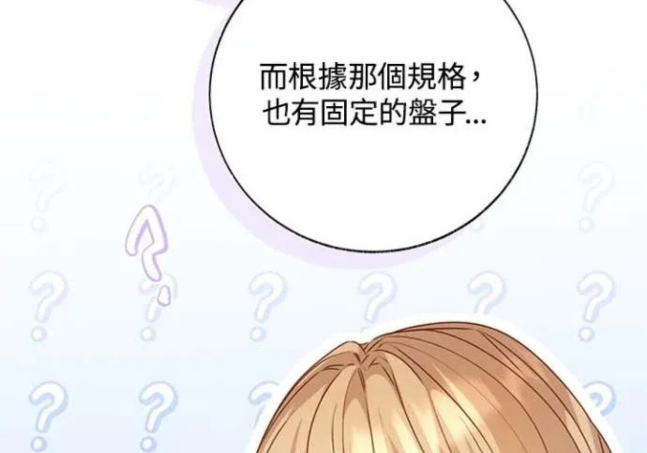 第83话 第116页