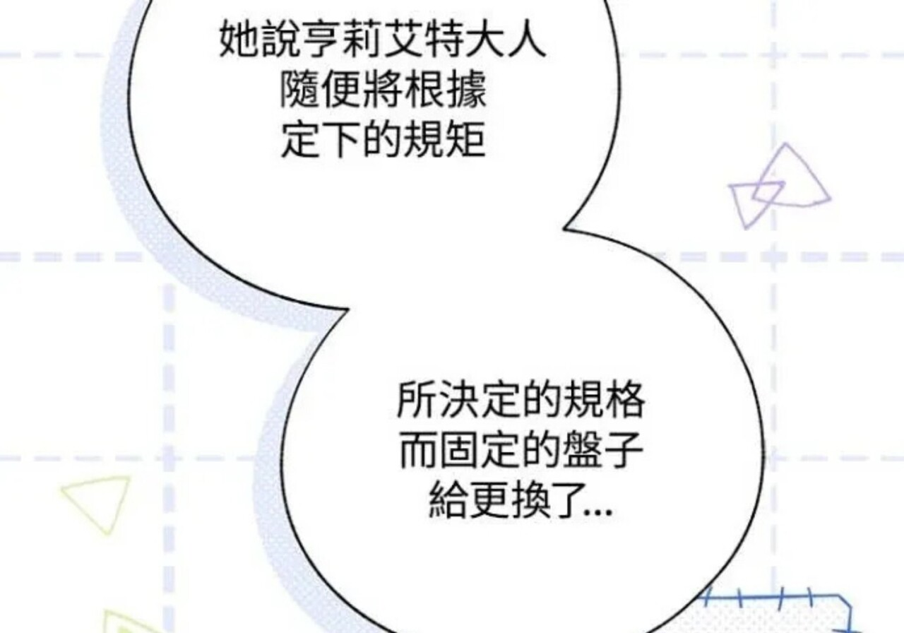 第83话 第119页