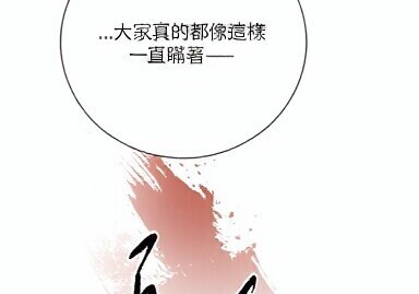 第83话 第132页