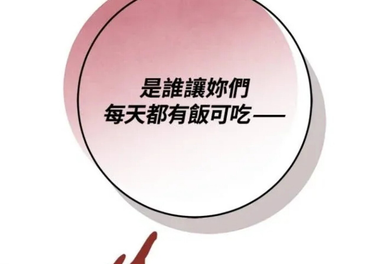 第83话 第147页
