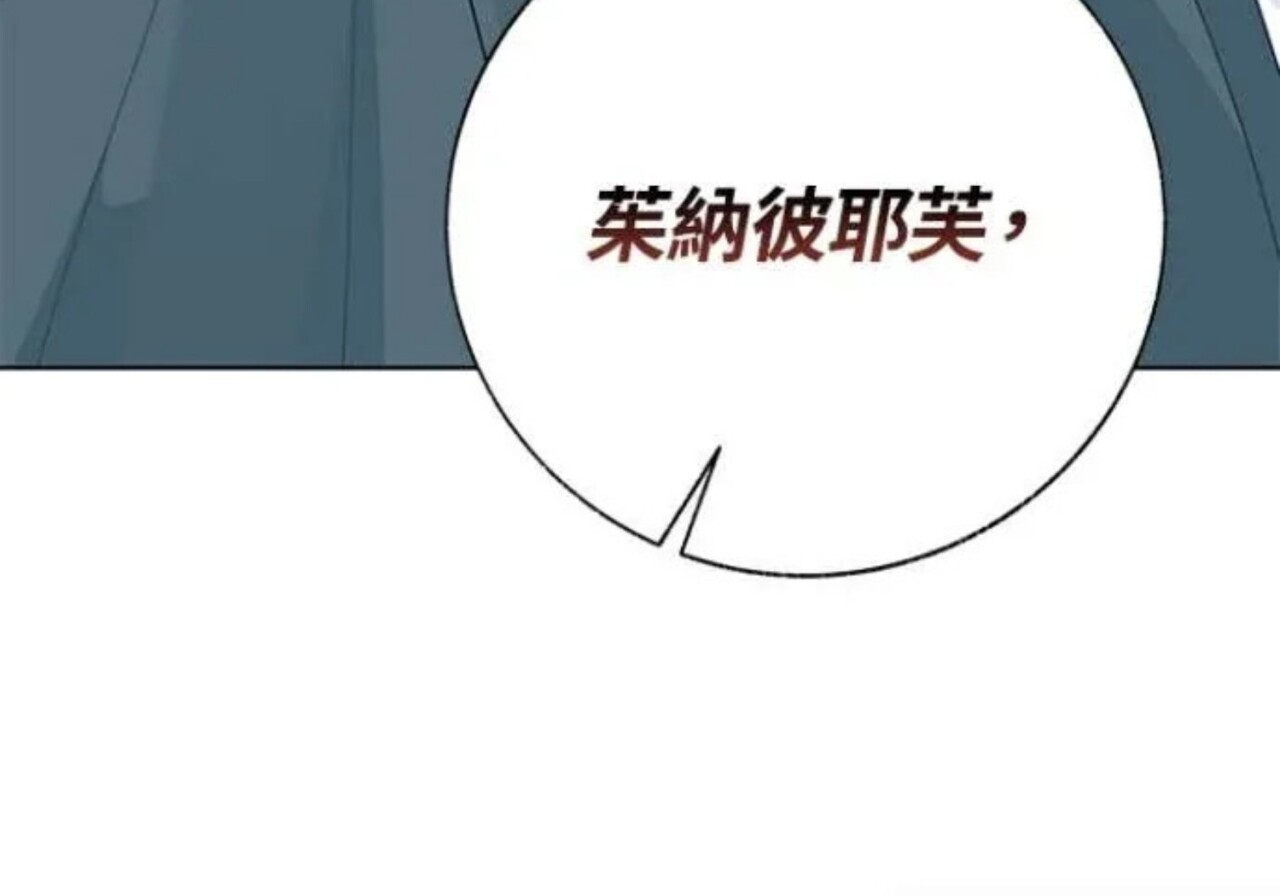 第83话 第161页