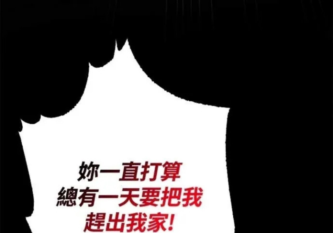第83话 第179页