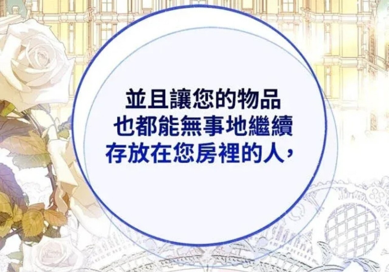 第83话 第193页