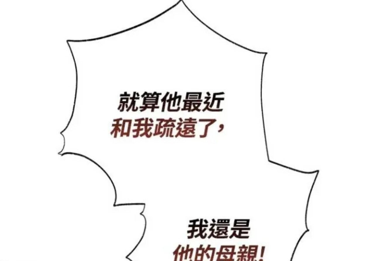 第83话 第207页