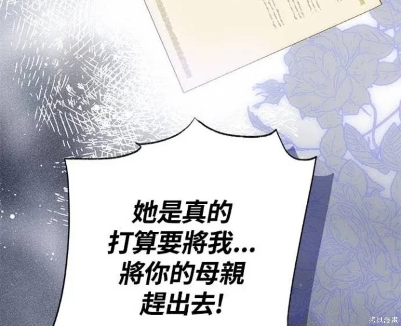 第83话 第228页