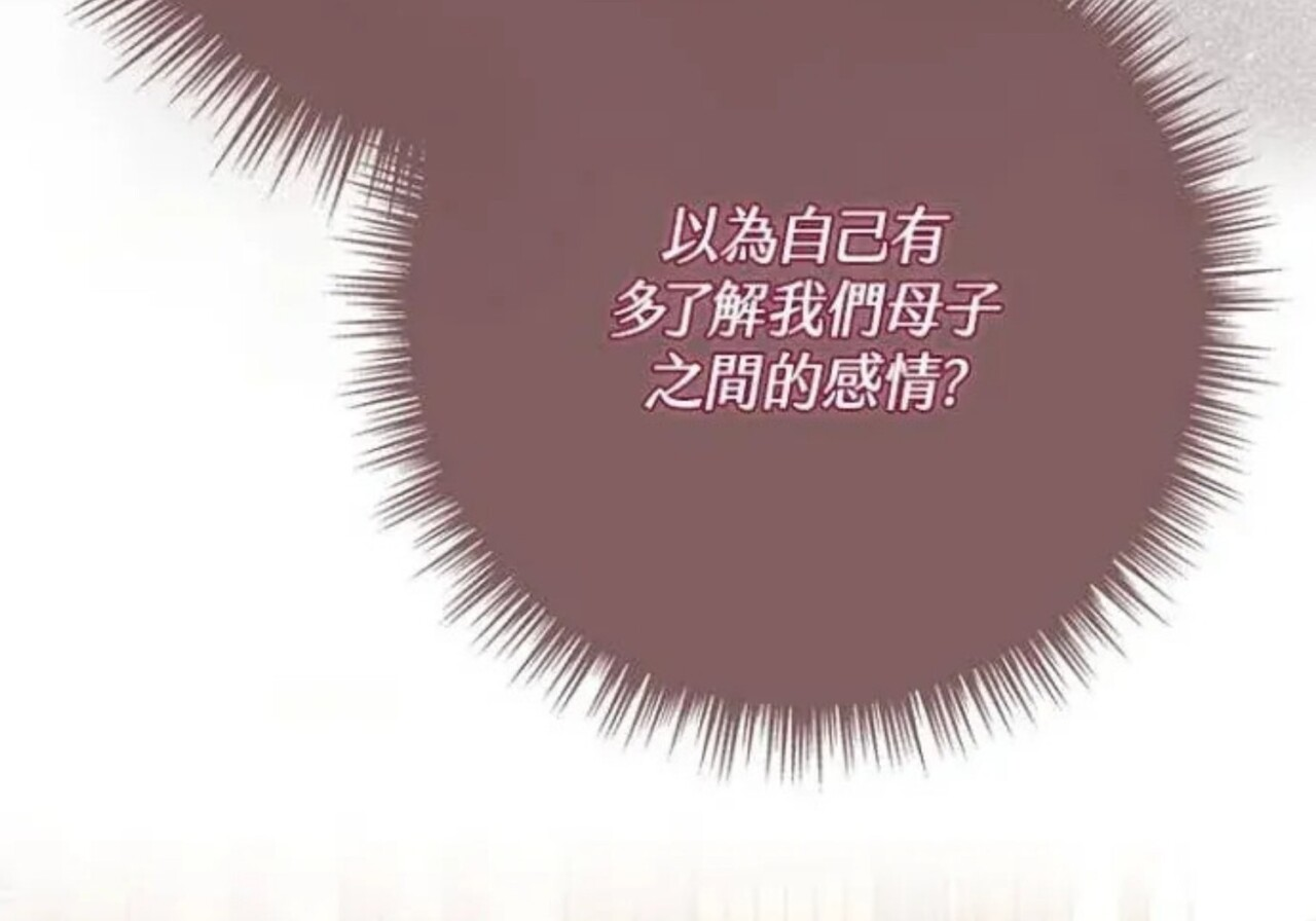 第83话 第237页