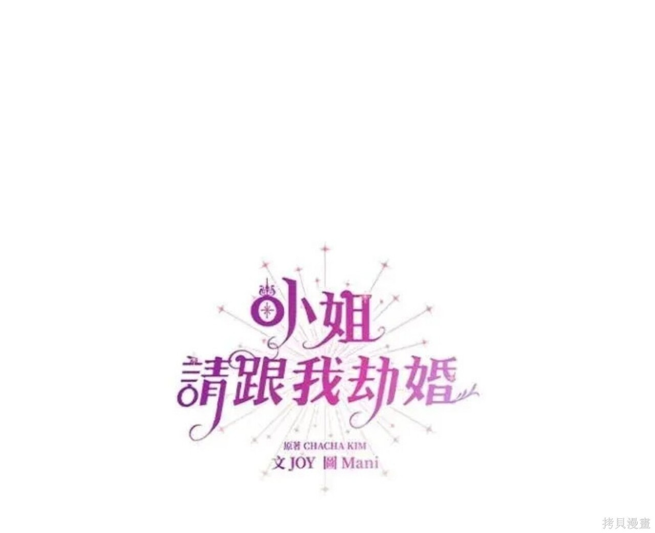 第83话 第258页