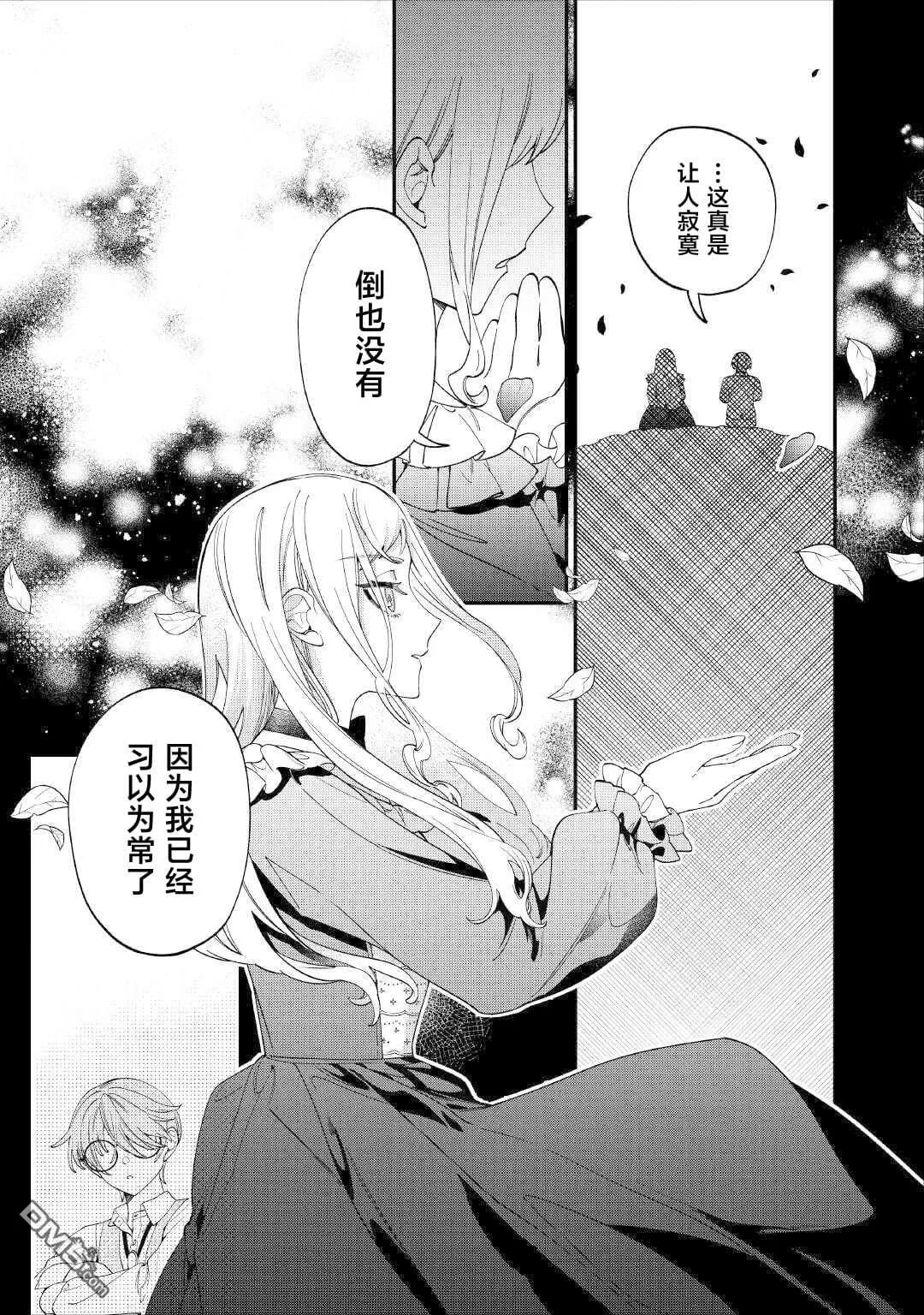 第6话 第13页