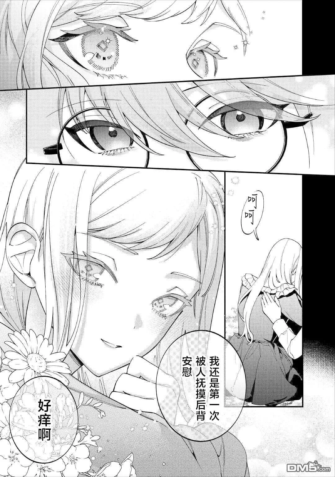 第6话 第15页