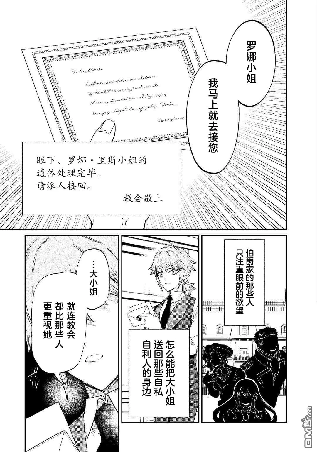 第9话 第21页