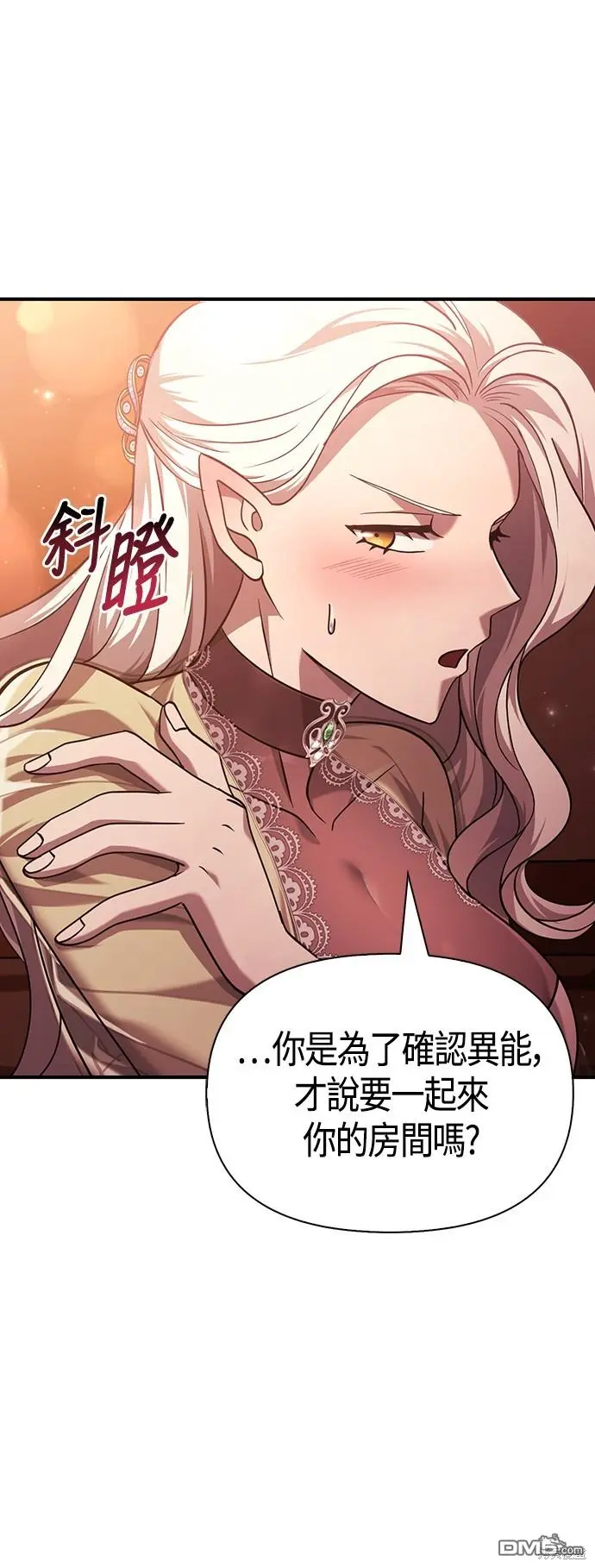 第16话 第7页