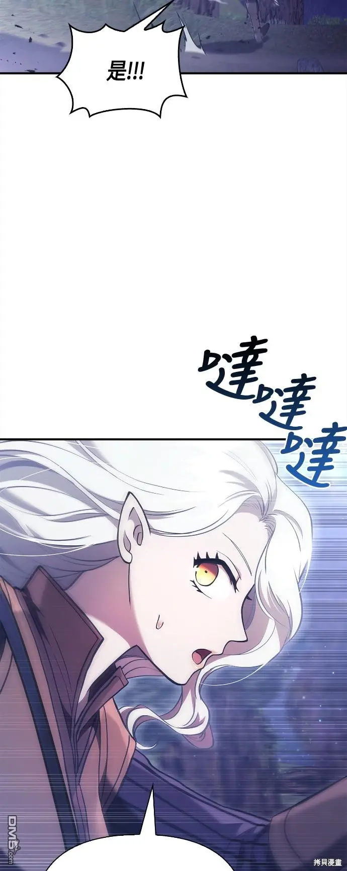 第12话 第3页