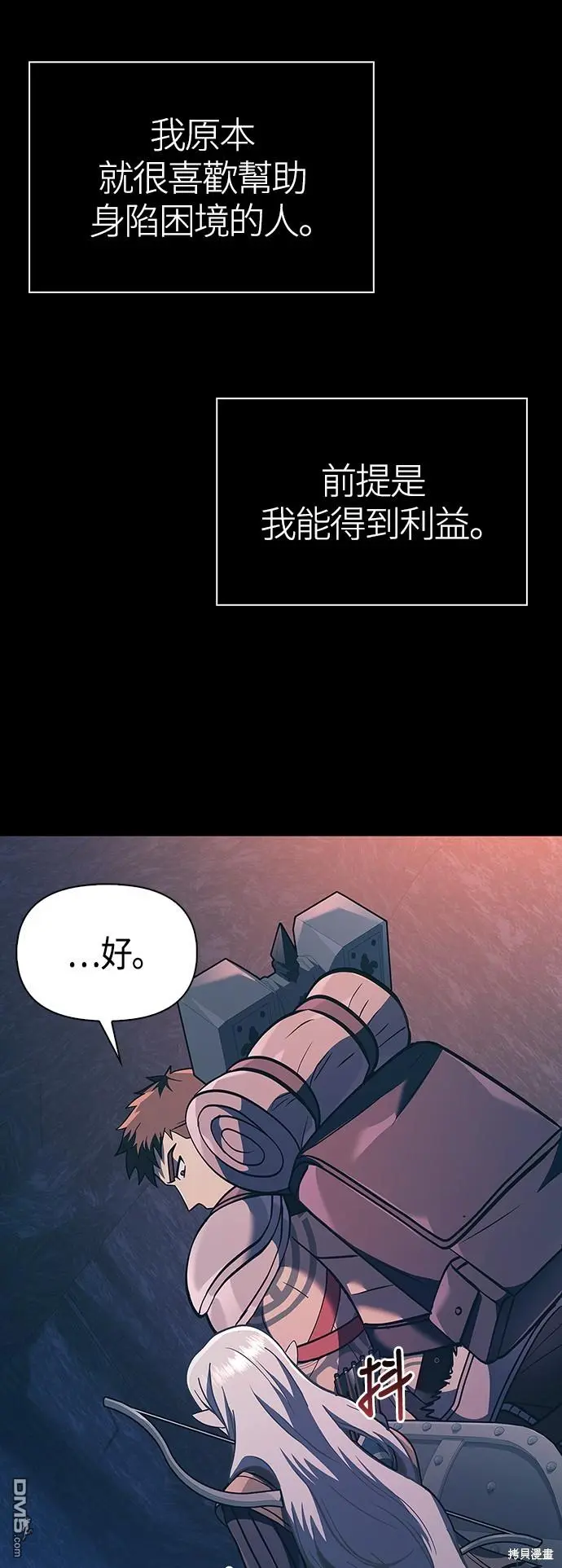 第9话 第30页