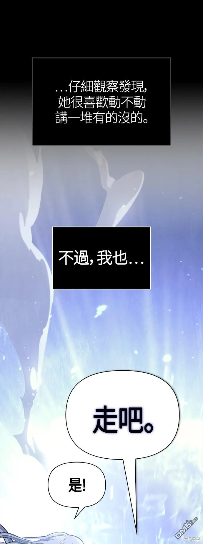 第9话 第111页