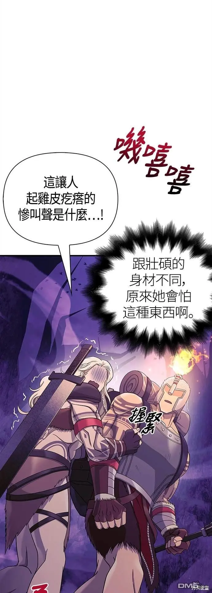 第19话 第39页