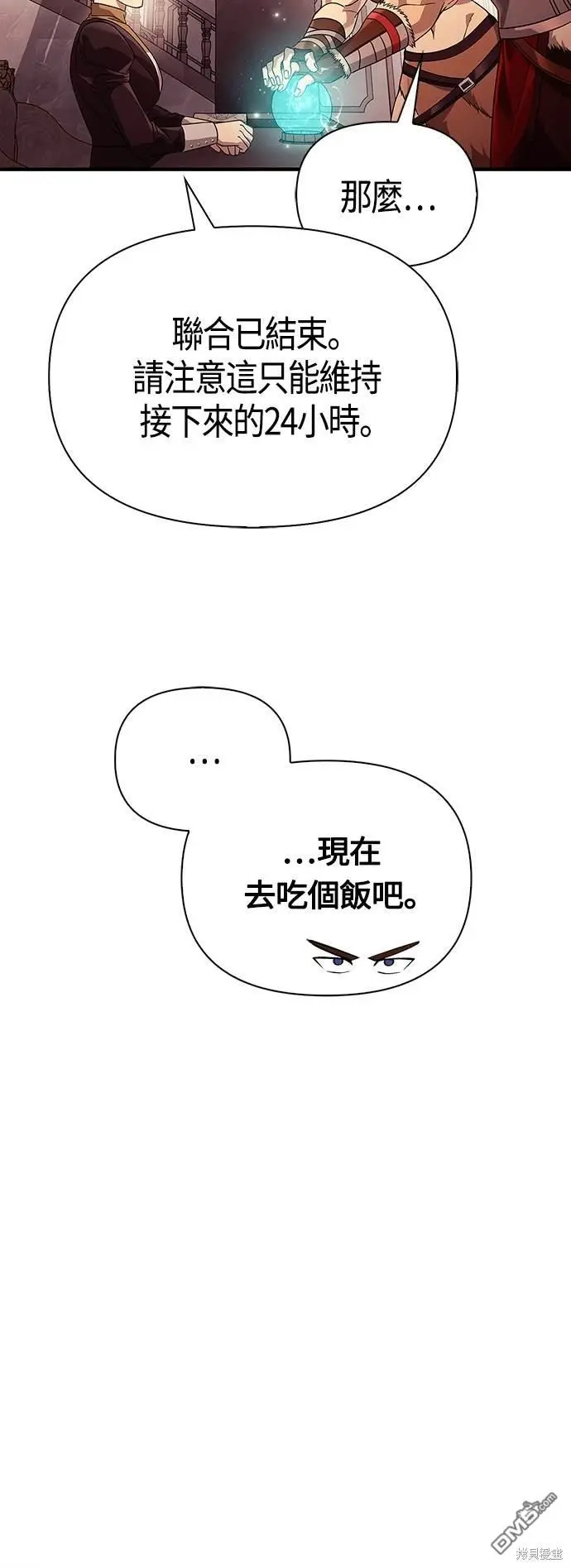 第18话 第80页