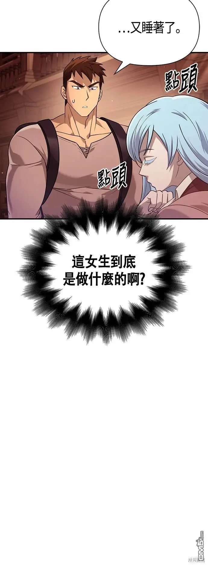 第17话 第7页