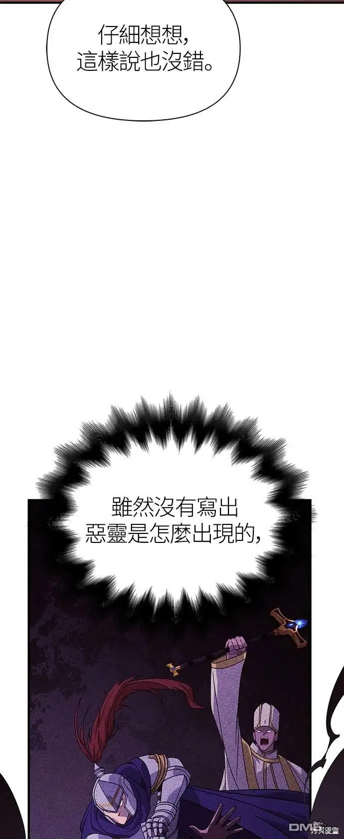 第17话 第21页