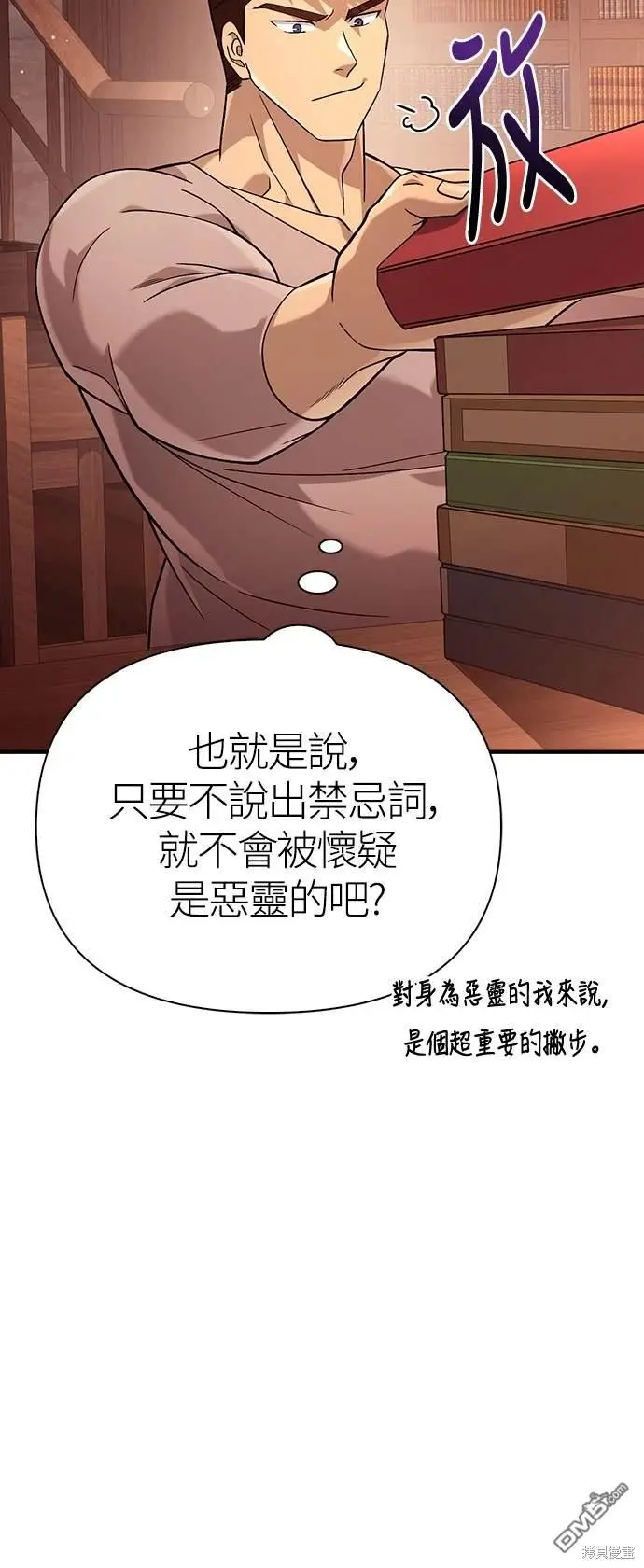 第17话 第23页