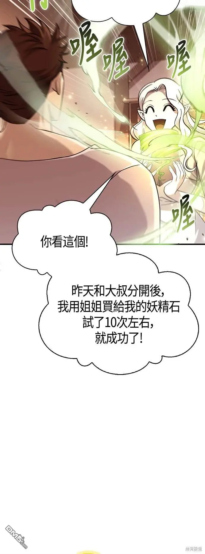 第17话 第39页