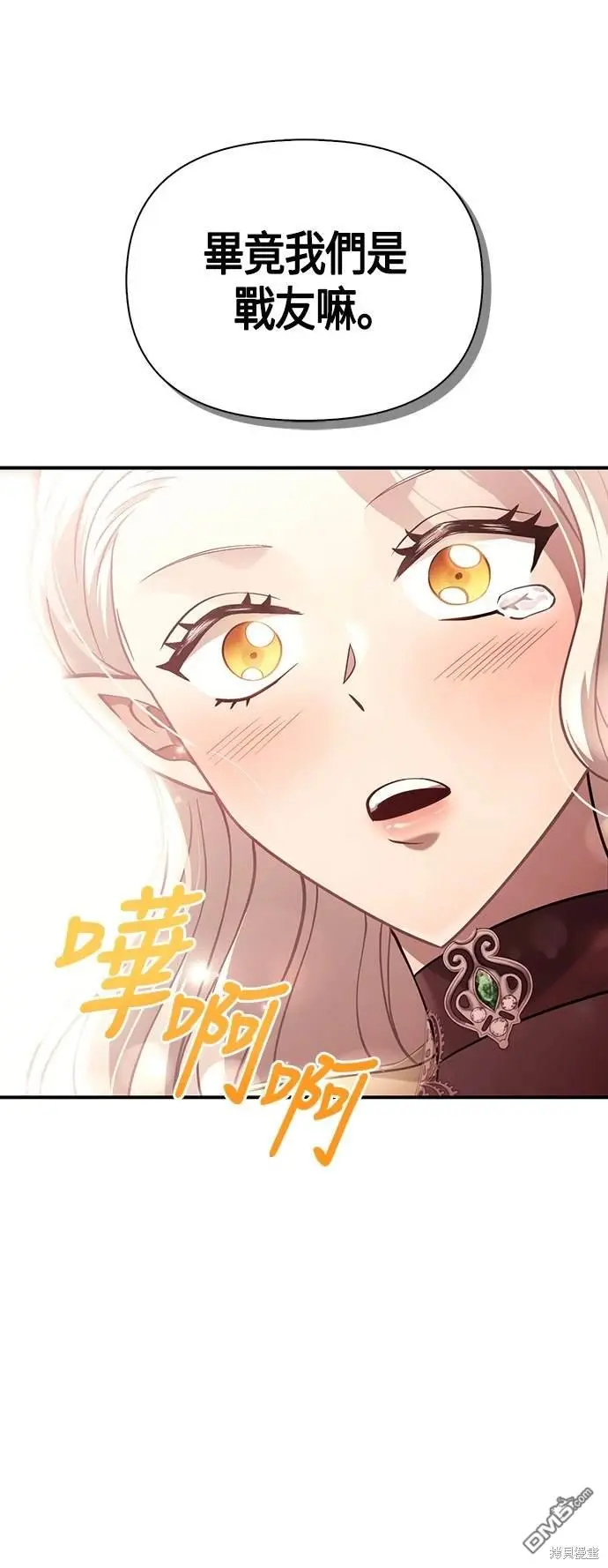 第17话 第56页