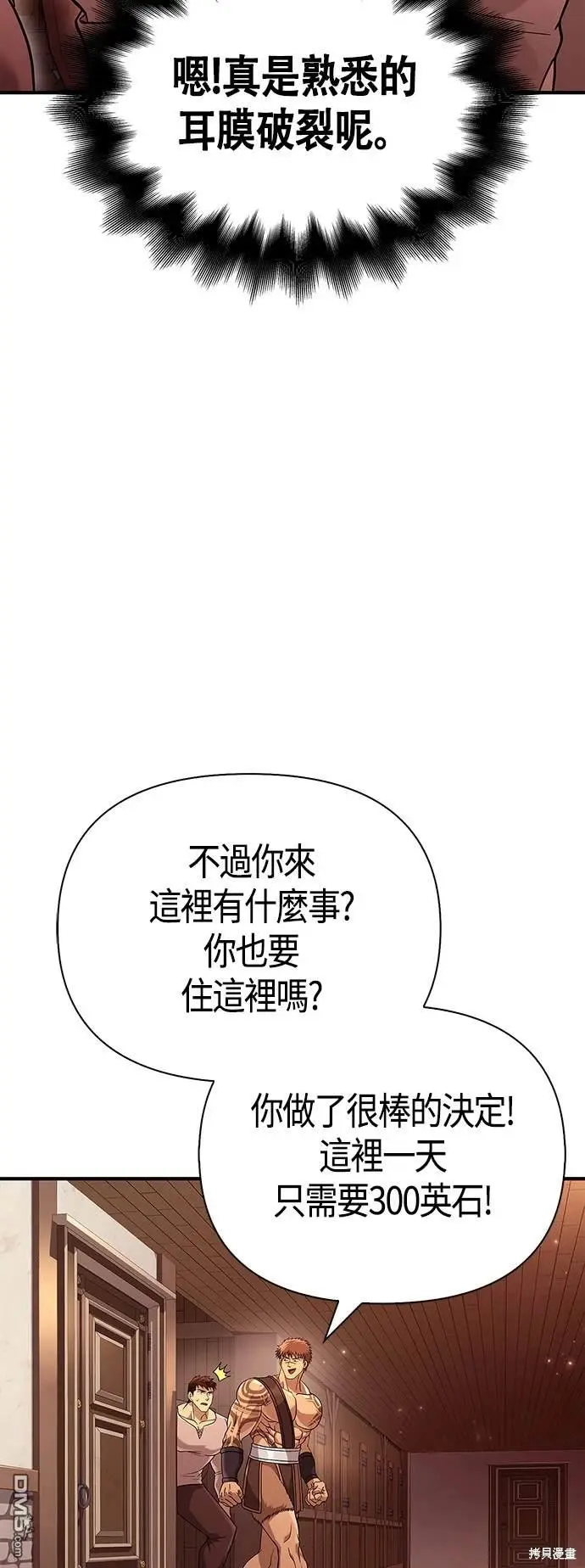 第17话 第64页