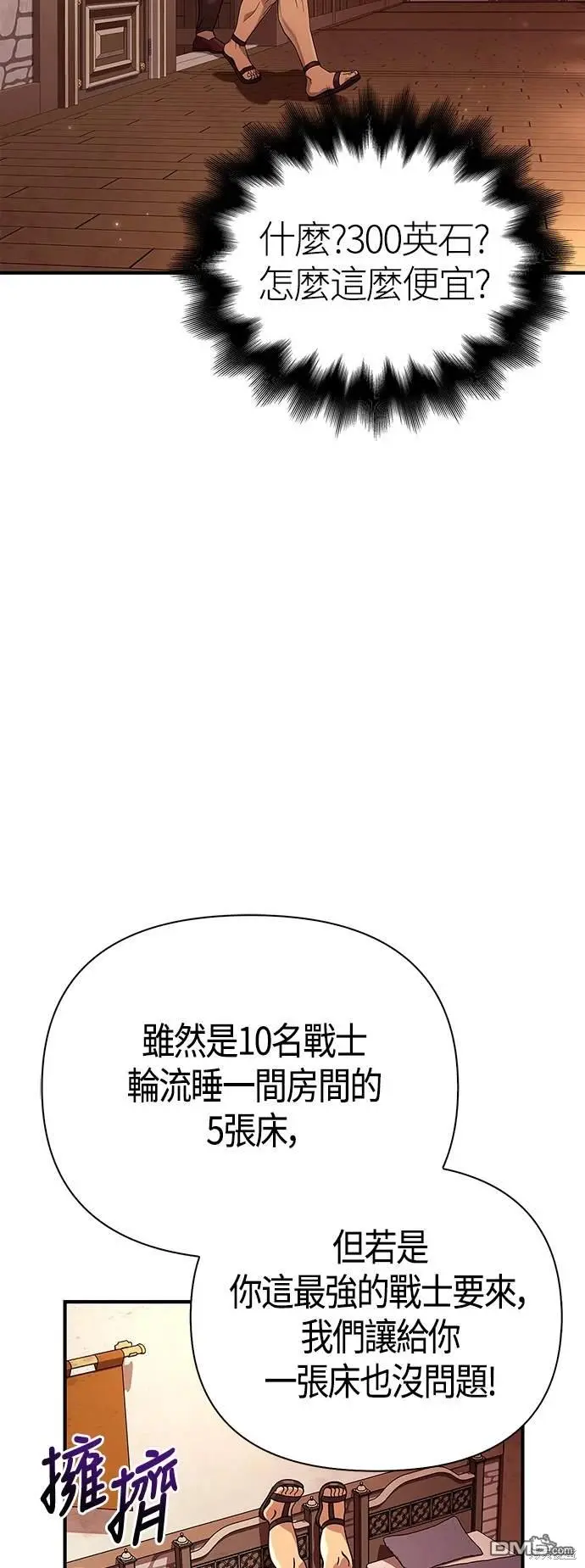 第17话 第65页