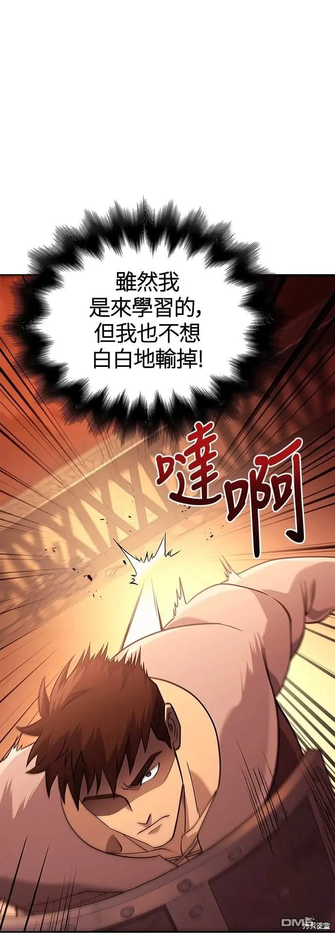第17话 第78页