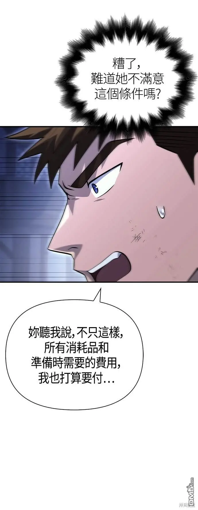 第17话 第99页