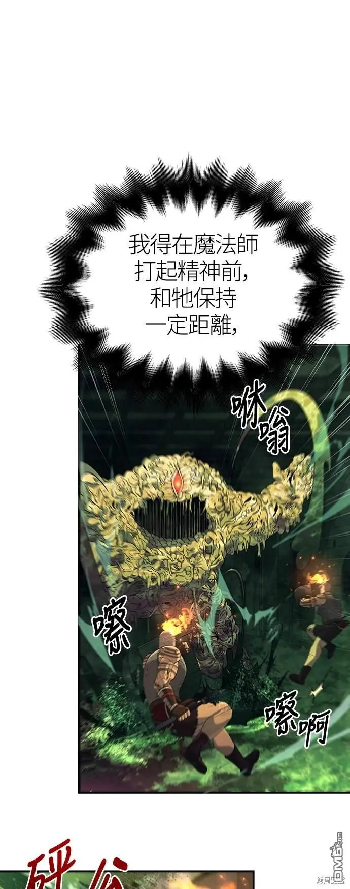 第26话 第33页