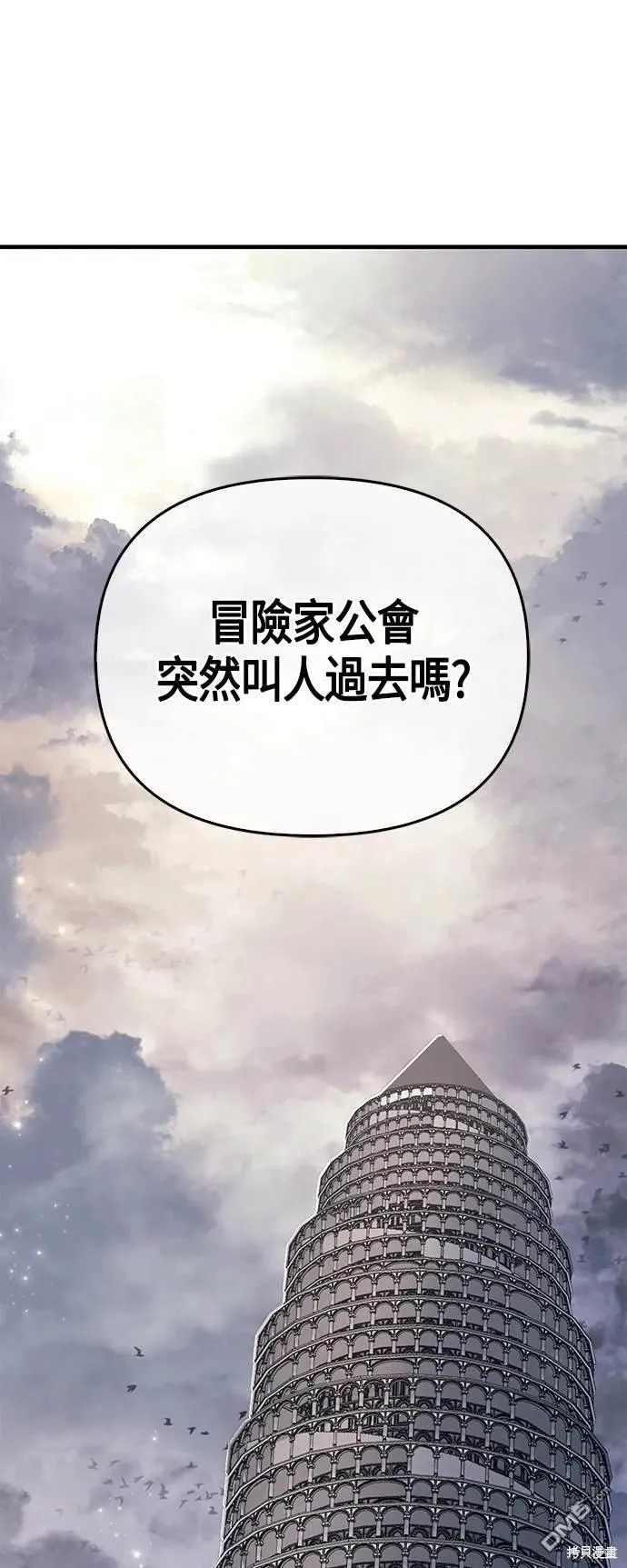第33话 第30页